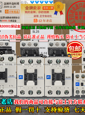 正品富士电梯专用抱闸静音接触器SL09 SL25 SL40 AC DC 110V 220V