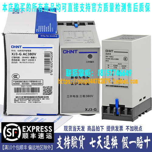 CHNTXJ3-G普通AC380正品电器10