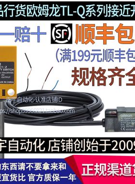 正品欧姆龙TL方形接近开关Q5MC1-Q5MB1-F/MB2/Q5MC2一Z传感器MD1