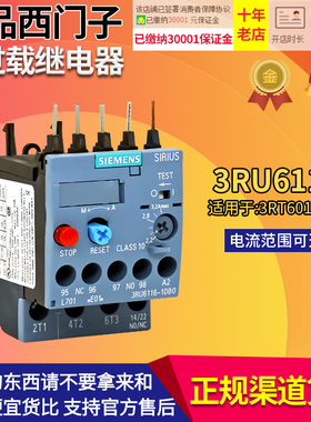 正品西门子热继电器3RU6116-1AB BB 0HB EB FB CB 4DB GB JB 1KB0