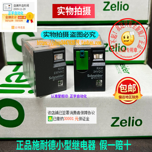 正品24V 220V施耐德继电器RXM2LB 2BD 2FD RXM2CB 2AB 2P7 RXM4LB