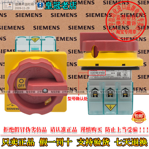 西门子隔离开关3LD2003-0TK53