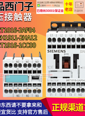德国原装西门子电梯接触器+辅助+过压保护3RT1016-2AF04 AC110V