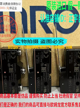进口原装OMRON欧姆龙微动开关Z-15GW55限位行程Z-15GW-B一15GW4-B