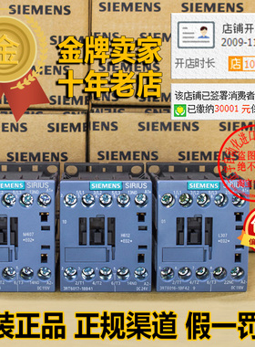 正品西门子接触器3RT6015-3RT6016-3RT6017-3RT6018-1BB41-1BF42