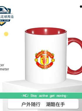 曼联俱乐部商品｜曼联队标精美礼物送礼陶瓷马克杯足球周边
