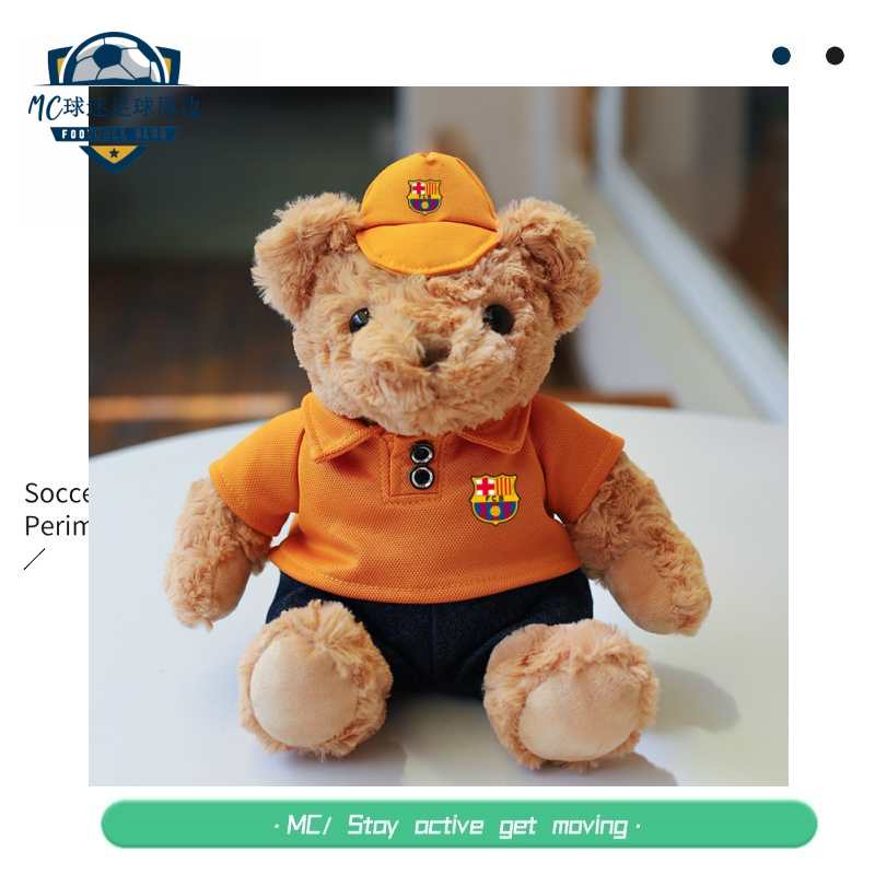 七夕足球周边巴萨AC米兰皇马公仔泰迪熊毛绒玩具球迷纪念品礼物