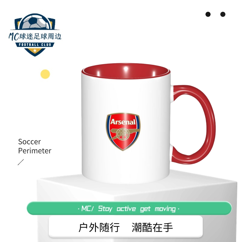 阿森纳俱乐部商品｜阿森纳马克杯精美包装礼物盒陶瓷水杯足球周边