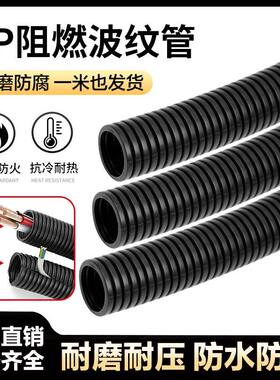 PP阻燃防火防水耐压波纹管