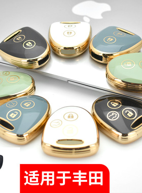 适用于丰田Veloz/Avanza直板车钥匙套全金边遥控钥匙保护壳男女扣
