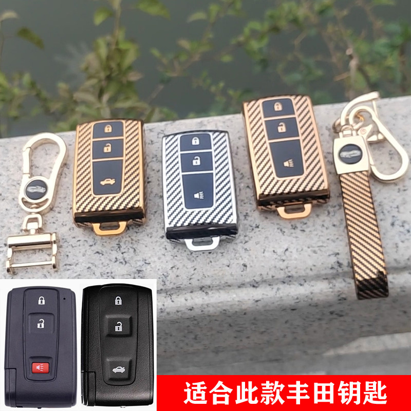 专用丰田皇冠钥匙套08老款05普锐斯12代04-09Prius碳纹钥匙保护套