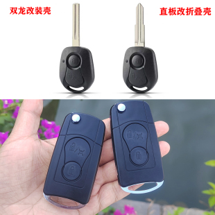 专用双龙折叠钥匙壳爱腾雷斯特享御改装款遥控钥匙折叠替换新外壳