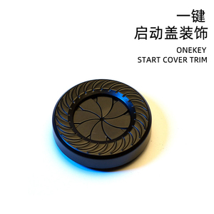 适用小牛电动车改装U+B/U+A/U1C/U1D/N1/MQIS/M2钥匙孔旋转保护罩