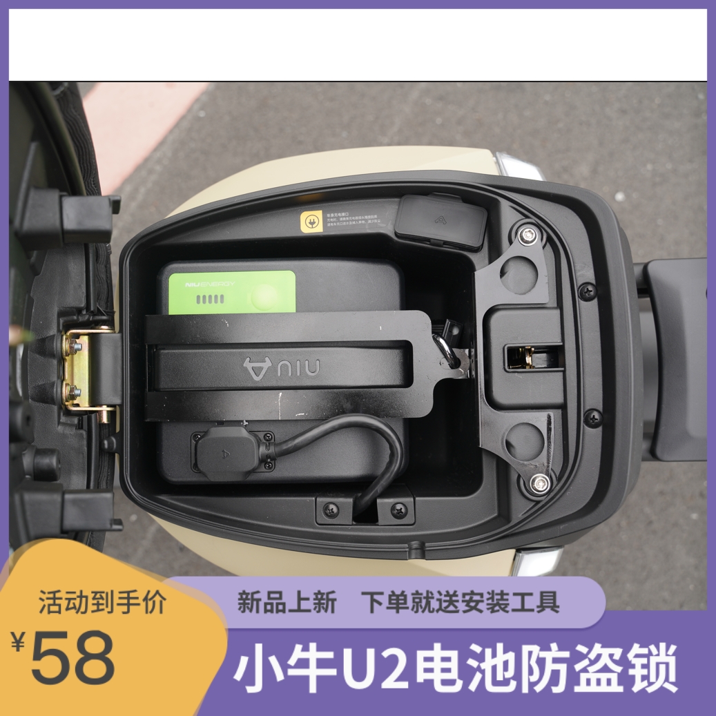 电池锁电瓶锁改装配件2022