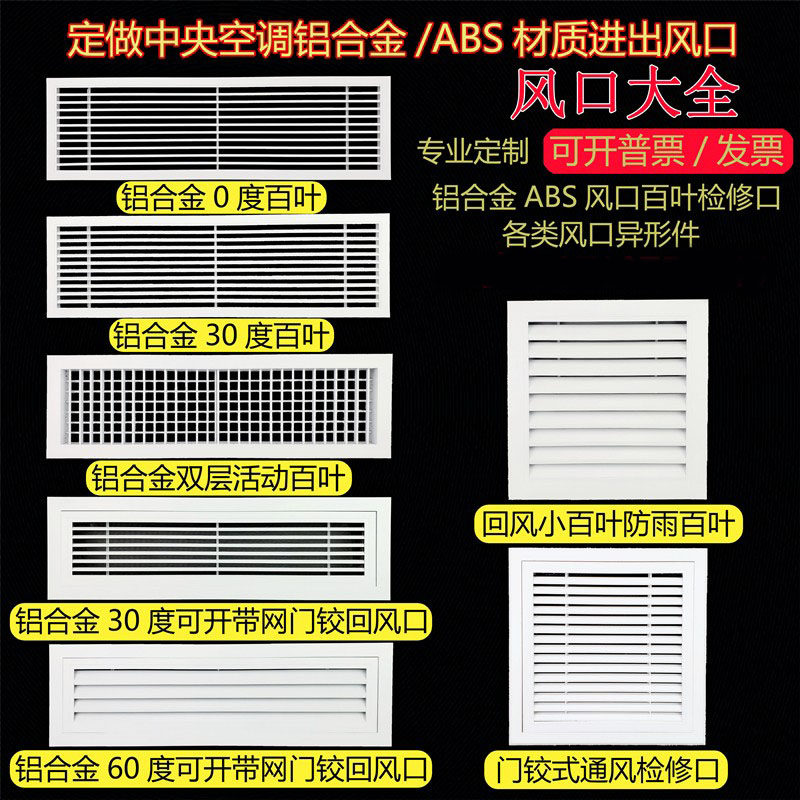 中央空调出风口ABS百叶检修口双层格栅门铰进回风口铝合金定制