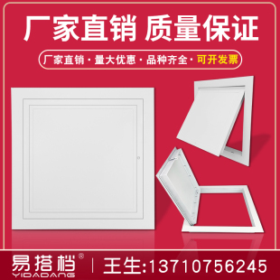 天花检修口维修口墙面检修口吊顶检修口检修装 饰面板检修口定制