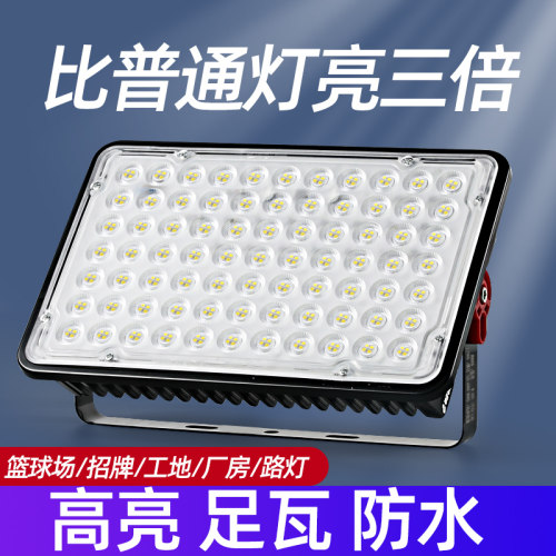 亚明投光灯LED户外灯户外灯