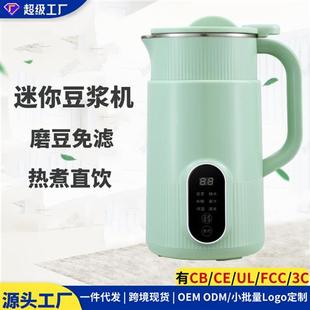 小型豆浆机家用免过滤多功能迷你榨汁辅食米糊破壁机美规110V