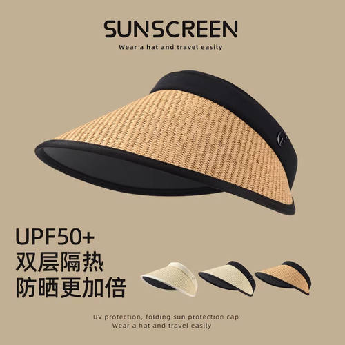 防晒帽女夏季防紫外线草