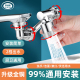 万向水龙头延伸器卫生间洗手盆起泡器防溅接头厨房面盆机械臂水嘴