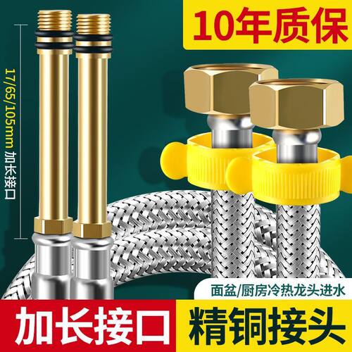 304不锈钢编织软管马桶热水器龙