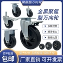 3寸4寸5寸轱辘聚氨酯脚轮轮子手推车万向轮2.5寸丝杆万向轮带刹车