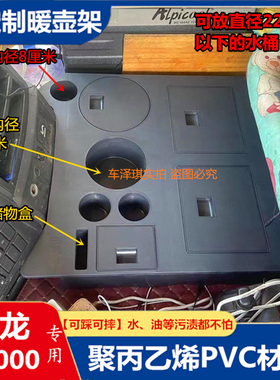 适用于德龙新款LMX3000S车载暖壶架货车改装专用暖瓶茶壶座水杯架