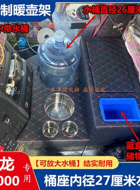 德龙X3000暖壶架加高款放大水桶