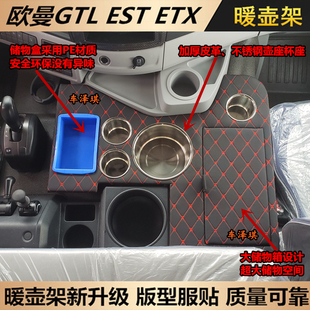 GTL车用暖壶架子EST水杯暖瓶架ETX569系茶壶座 货车适用于欧曼新款