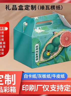 纸箱礼品盒定制自提箱 飞机盒箱裱瓦楞纸手提箱鸡蛋盒水果盒包装