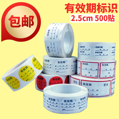 贴纸标签撕不破防水粘性强