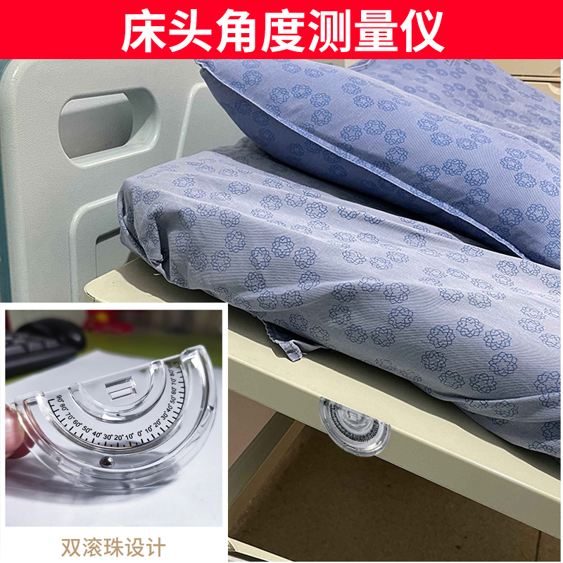 医疗护理床头角度尺卡抬高测量仪医用病床安全检测双滚珠新型卡表