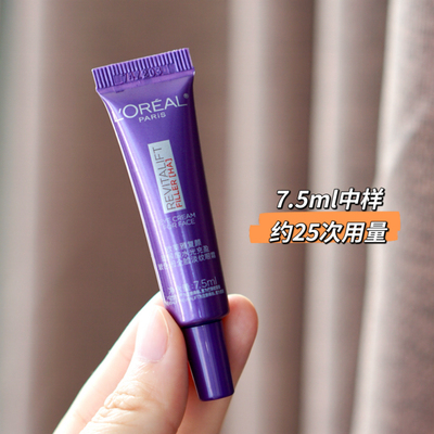 欧莱雅第三代紫熨斗眼霜玻色因全脸淡纹到2027.10