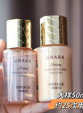 悠莱恒采之能奢宠精华水50ml乳液50ml抗老保湿大中样样到2027