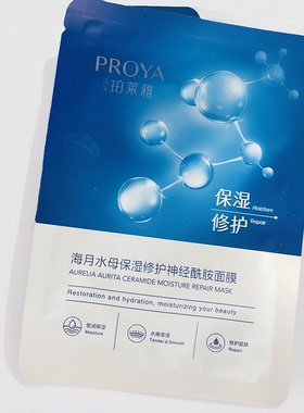 到期特价到2026.2 珀莱雅面膜海月水母保湿修护神经酰胺