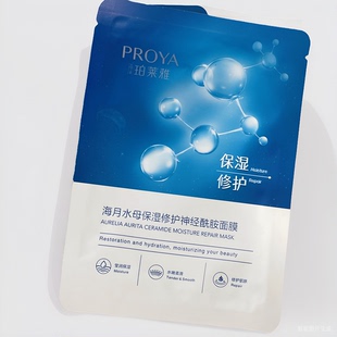 到期特价到2026.2 珀莱雅面膜海月水母保湿修护神经酰胺