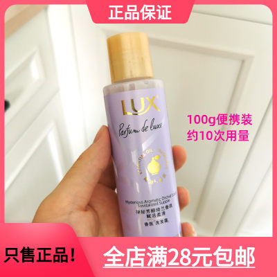 lux100g便携魅域香氛洗发露