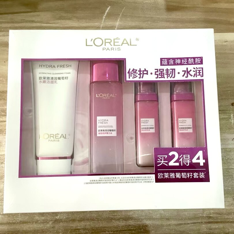 欧莱雅葡萄籽洁面水乳套装，买二得四到2027.5