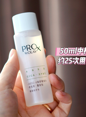 olay修颜特护水积雪草舒缓保湿爽肤水化妆水到2027