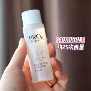 olay修颜特护水积雪草舒缓保湿 爽肤水化妆水到2027