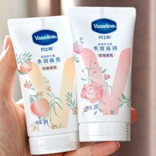 凡士林滋润护手霜50ml正装 玫瑰到2028年 白桃