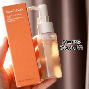 温和清洁不刺激【50ml大中样】新版雪花秀顺行洁颜泡沫洗面奶正品