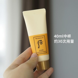 韩国whoo后拱辰享气韵生润颜洁面膏40ml中样小样洗面奶到2026