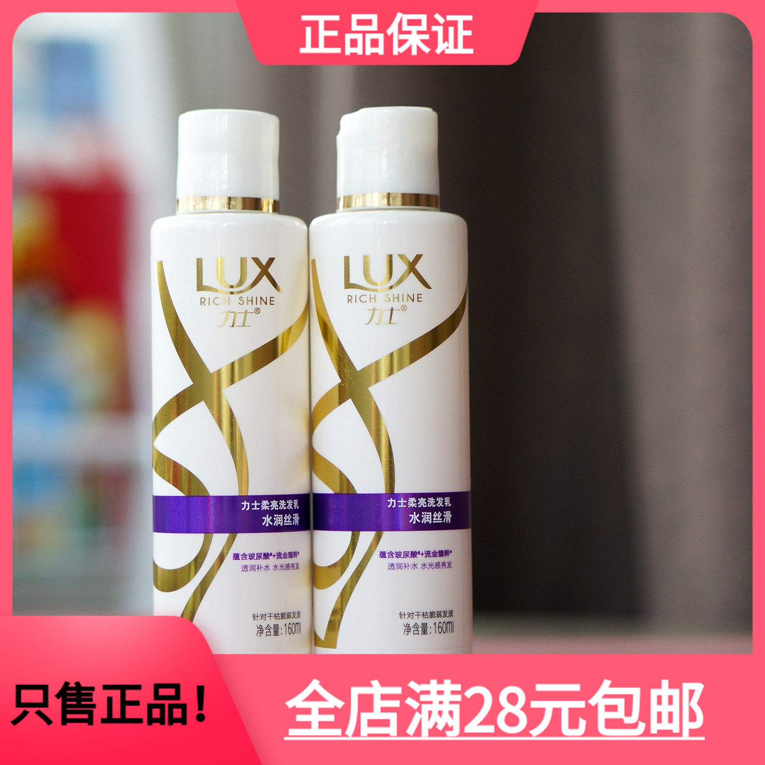 2瓶装包邮护发素~力士柔亮精华素水润丝滑160ml*2瓶便携装打中样