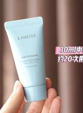 30ml中样 兰芝多效四合一洁颜膏/洗面奶卸妆洁面温和清洁到2028
