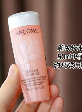 国内中样专柜正品新清滢柔肤水