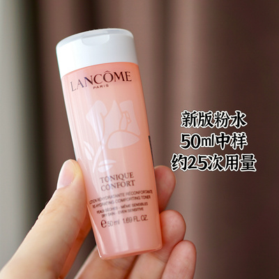 国内中样专柜正品新清滢柔肤水