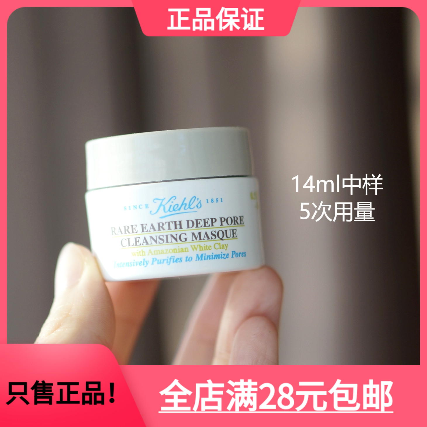 油皮很爱~科颜氏亚马逊白泥清洁面膜14ml中样~去黑头收缩毛孔男女