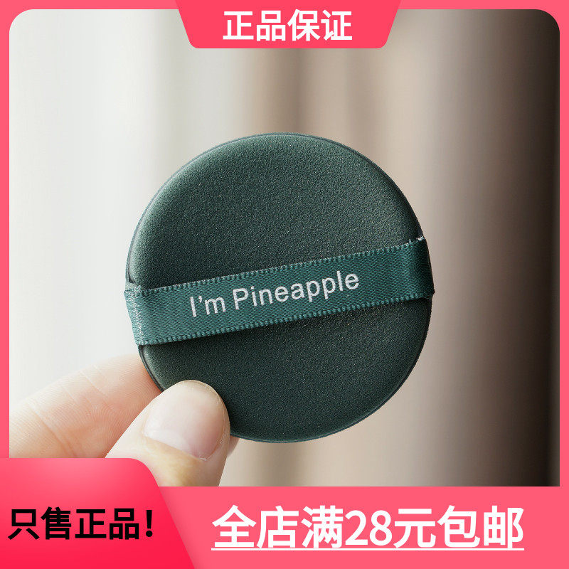 柔软的气垫粉扑 圆形/水滴形 干湿两用不吃粉,彩妆/香水/美妆工具,美妆蛋/扑/海绵,淘宝优惠券,粉丝福利购,淘宝优惠卷