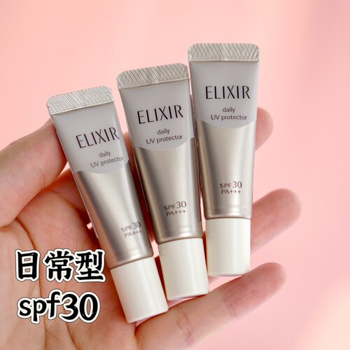 怡丽丝尔金管/银管防晒小样5ml